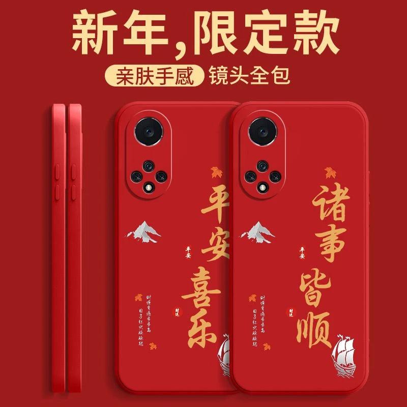 荣耀50手机壳诸事皆顺NTH-AN00液态硅胶直边软壳全包防摔保护套潮