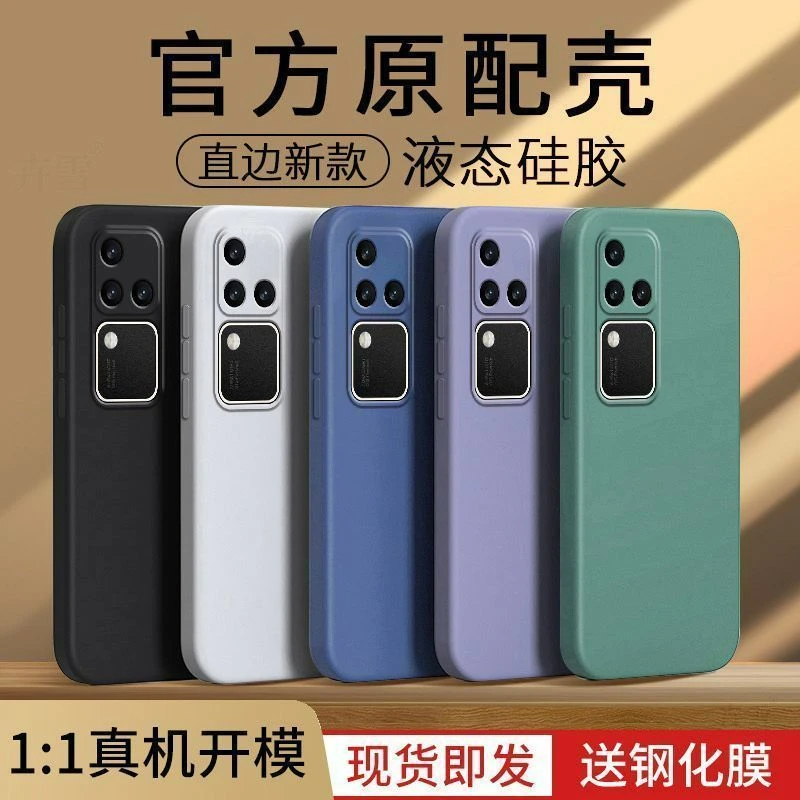 vivoS18手机壳S18Pro新款镜头全包磨砂硅胶软壳防摔保护套纯色5g