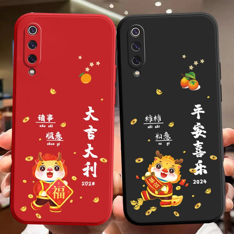 龙年大吉大利小米9Pro手机壳M1908F1XE硅胶直边软壳全包保护套潮