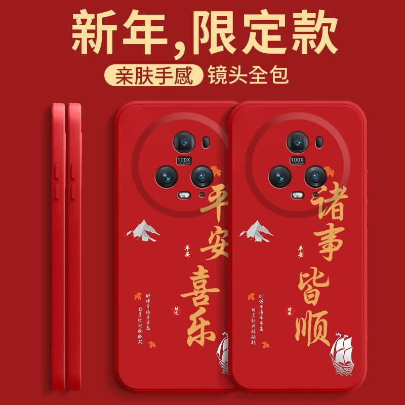 荣耀Magic5Pro手机壳诸事皆顺PGTAN10液态硅胶直边软壳全包防摔保