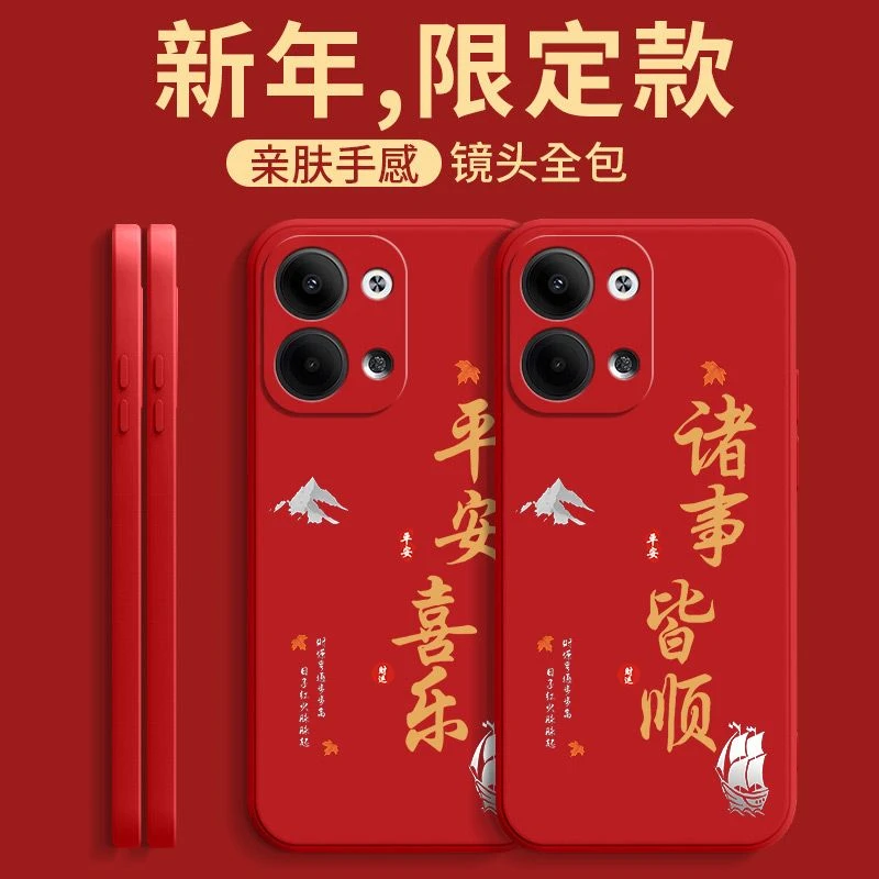 OPPOReno9手机壳诸事皆顺PHM110液态硅胶直边软全包防摔保护套