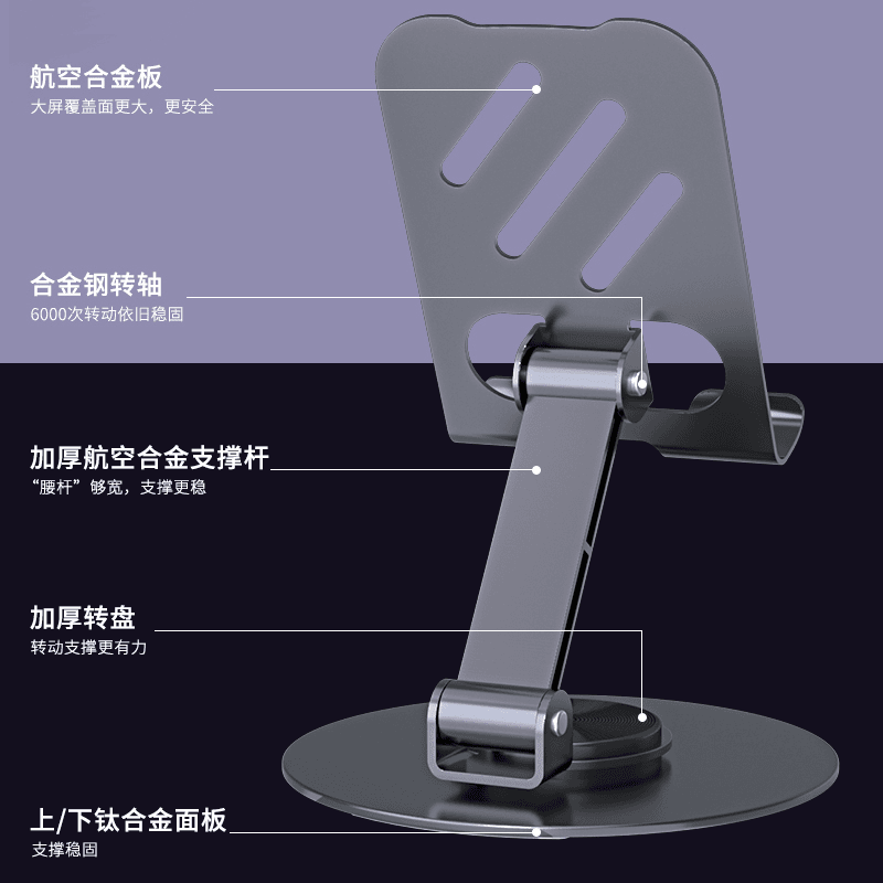 全金属旋转手机支架机械声可折叠升降便携懒人直播桌面平板支架通