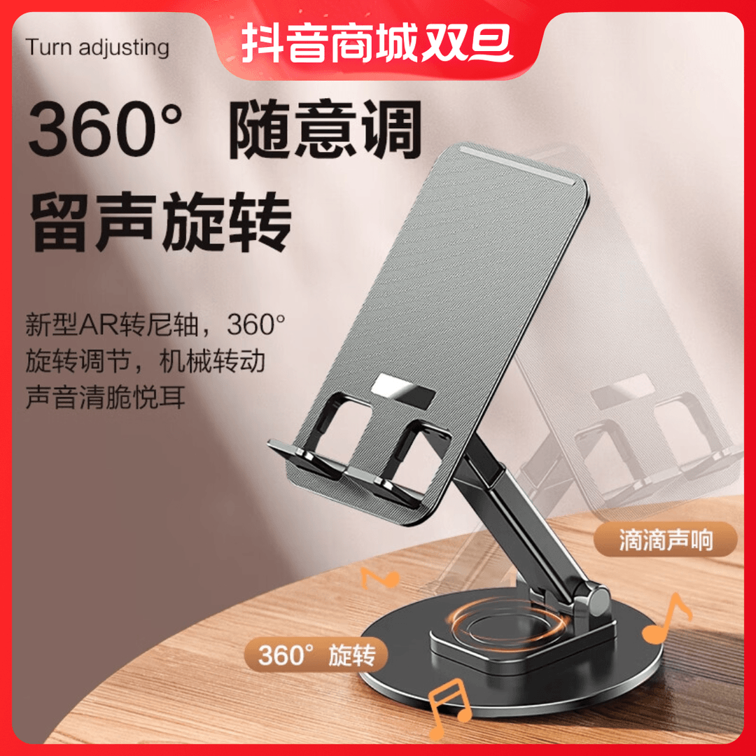 【新人福利】金属底盘旋转手机支架旋转机械声解压懒人桌面神器升降