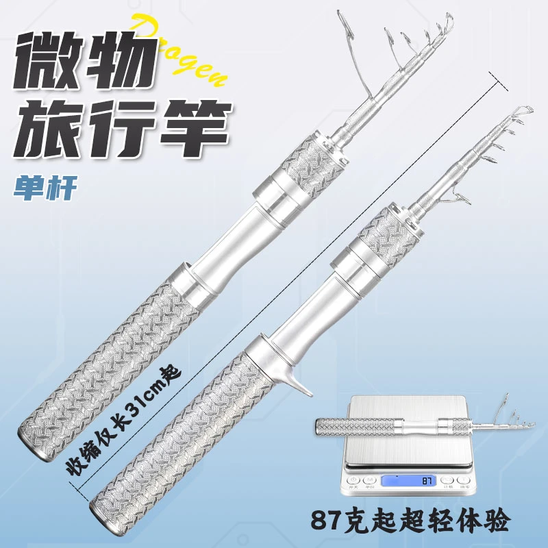 【单竿】UL硬度中快调超软伸缩路亚竿