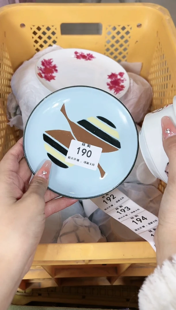 【闪购商品】密胺瓷片190