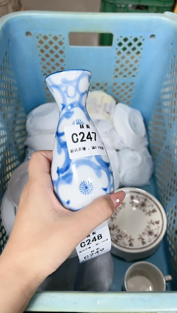 【闪购商品】瓷片247