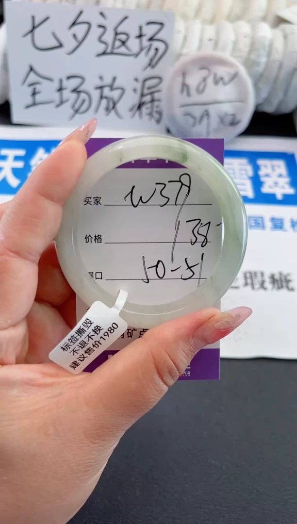【闪购商品】石英质玉手镯未镶嵌w379