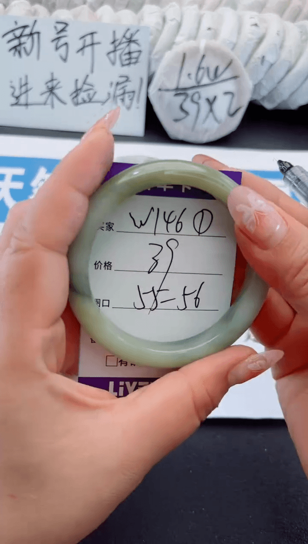 【闪购商品】石英质玉手镯未镶嵌w146