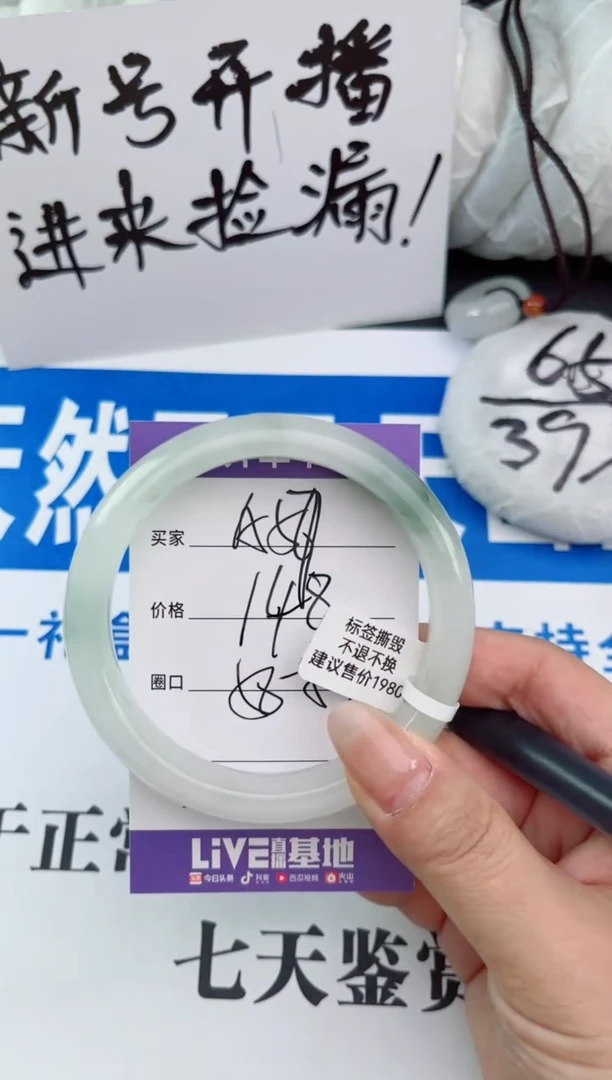 【闪购商品】石英质玉手镯未镶嵌A57