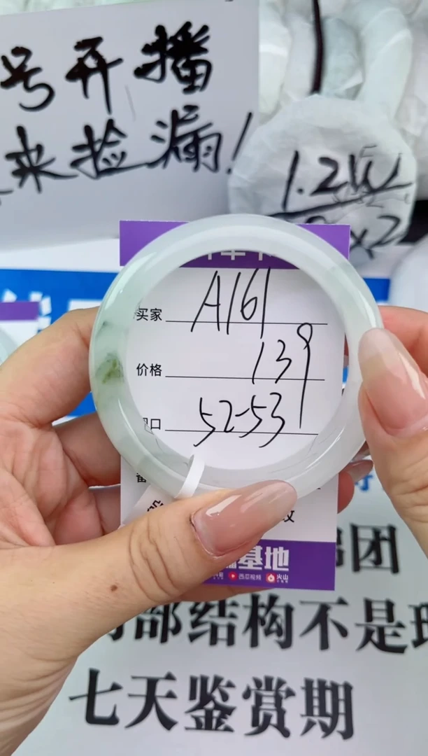 【闪购商品】石英质玉手镯未镶嵌A161