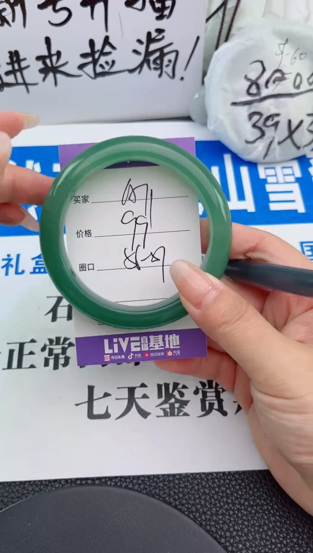 【闪购商品】石英质玉手镯合金A71