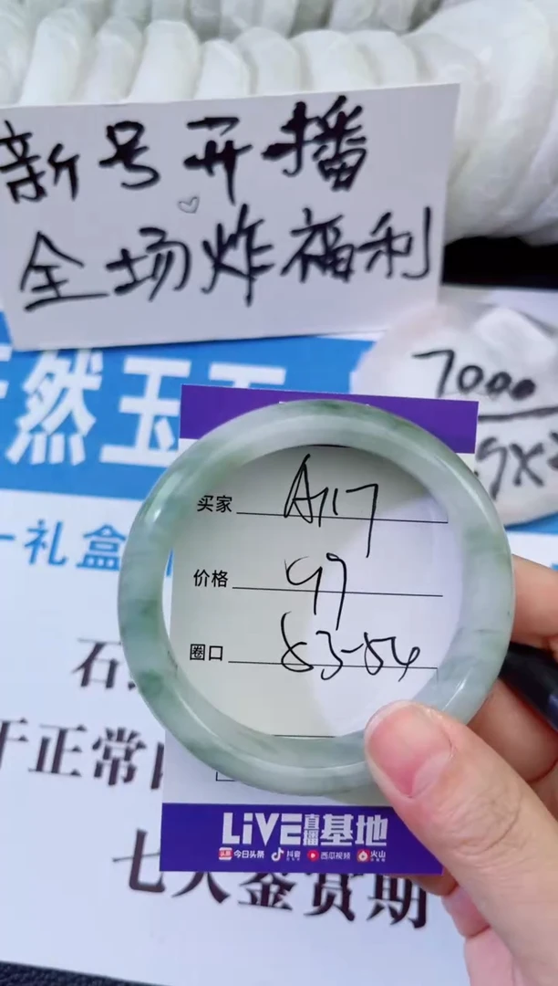 【闪购商品】石英质玉手镯未镶嵌A117