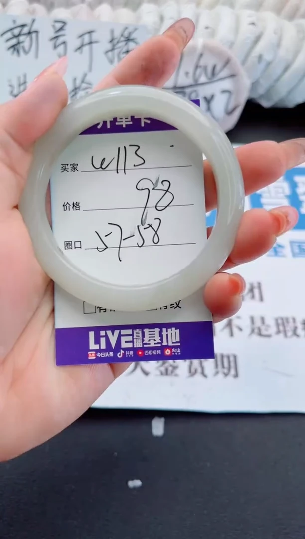 【闪购商品】石英质玉手镯未镶嵌w113