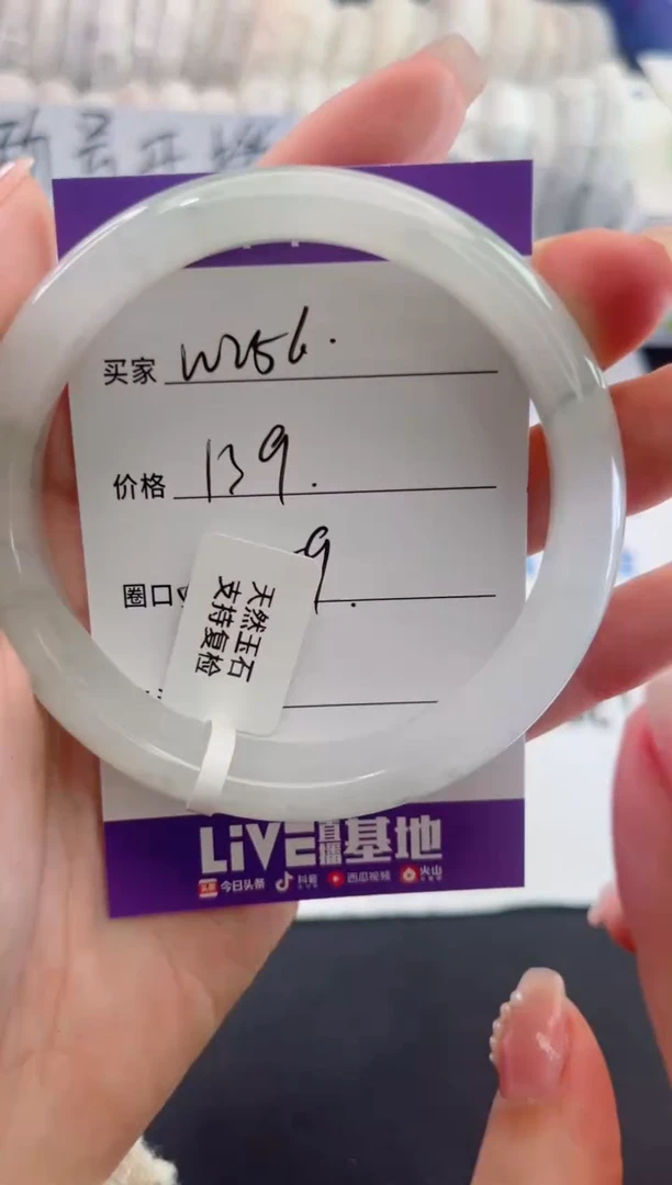 【闪购商品】石英质玉手镯未镶嵌w256