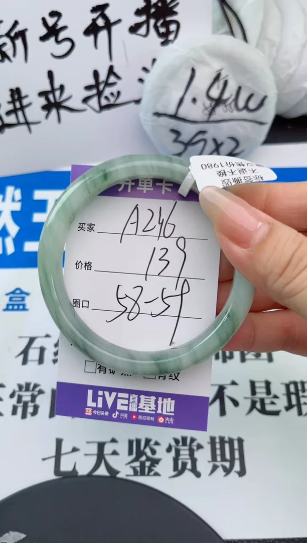 【闪购商品】石英质玉手镯合金A216
