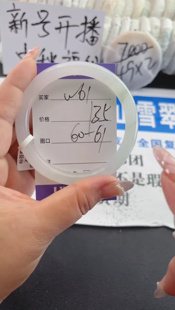 【闪购商品】石英质玉手镯未镶嵌w61