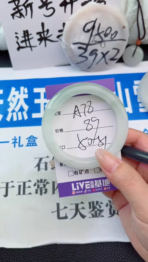 【闪购商品】石英质玉手镯未镶嵌A78