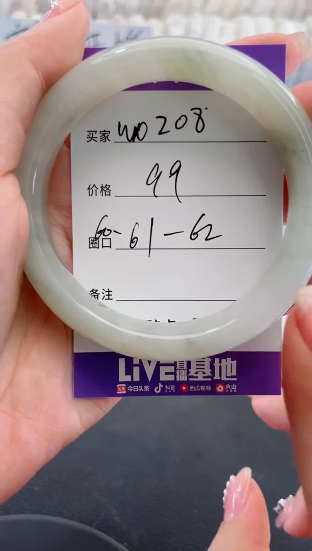 【闪购商品】石英质玉手镯未镶嵌w208