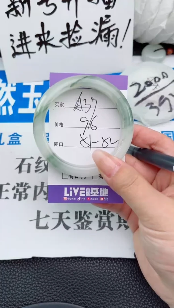 【闪购商品】石英质玉手镯未镶嵌A39