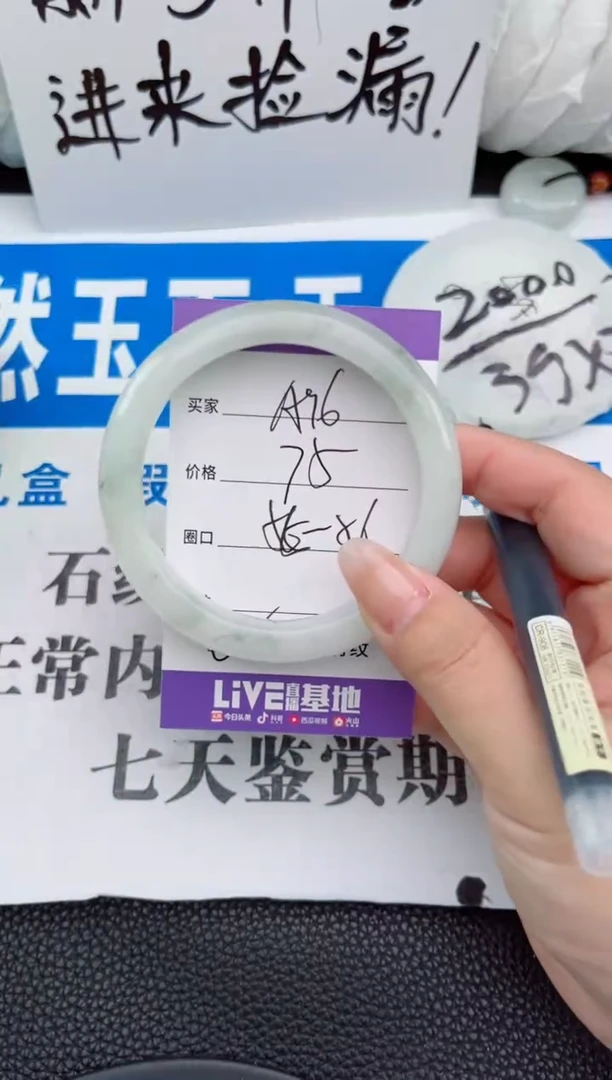 【闪购商品】石英质玉手镯未镶嵌A96