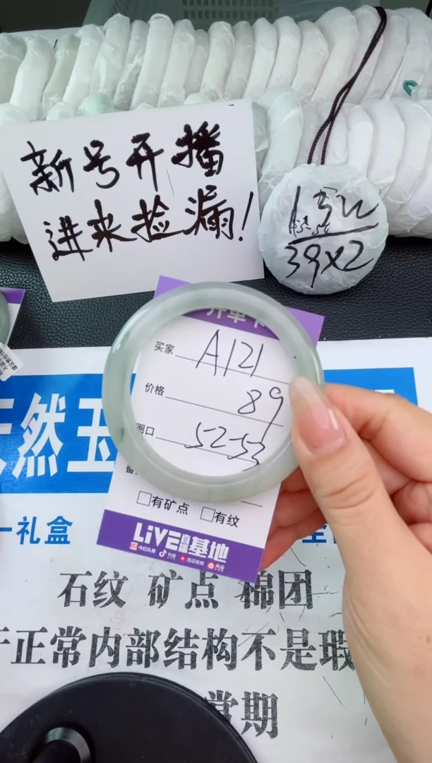 【闪购商品】石英质玉手镯合金A121