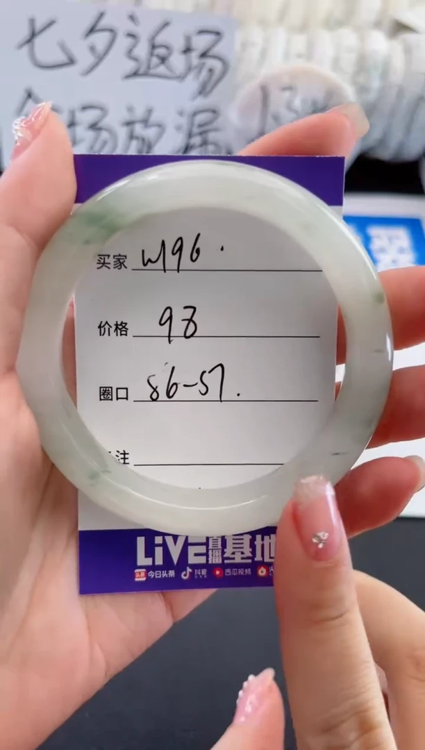 【闪购商品】石英质玉手镯未镶嵌w196