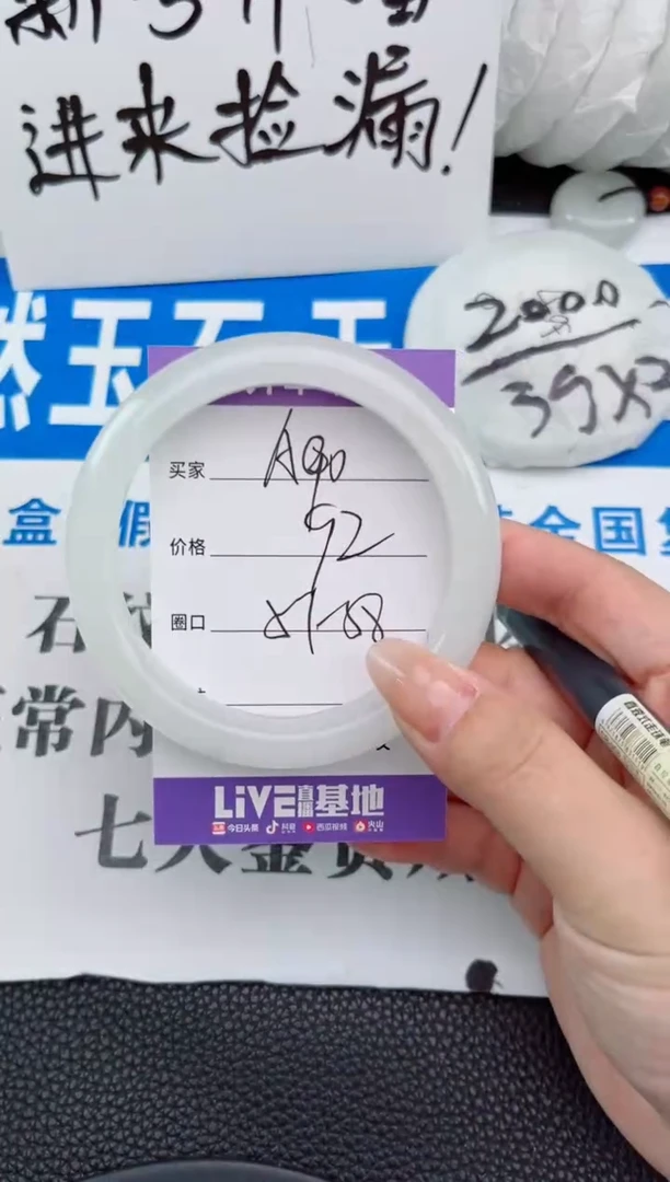 【闪购商品】石英质玉手镯未镶嵌A90