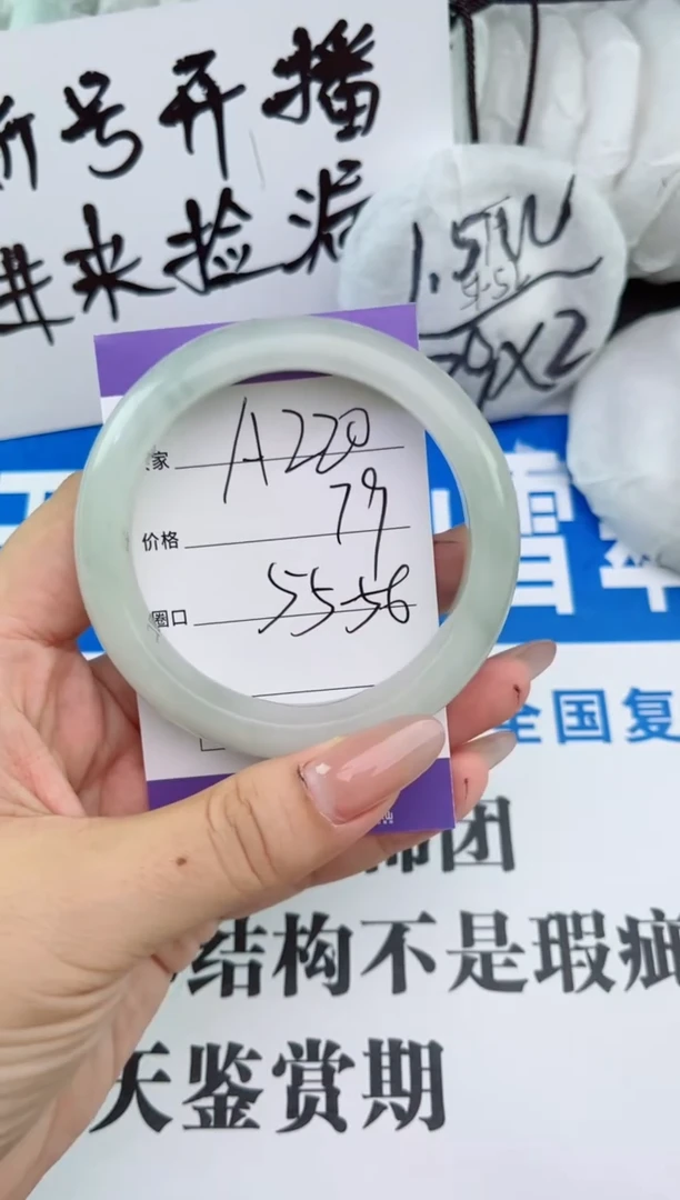 【闪购商品】石英质玉手镯未镶嵌A220