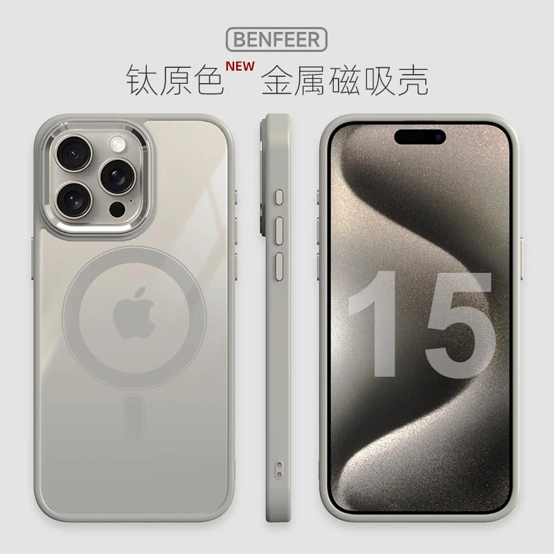 磁吸iphone15promax钛灰13透明12新款磨砂高级感14冷淡风防摔全包