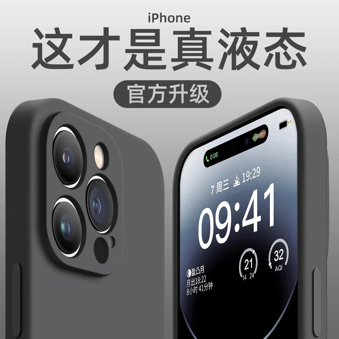 14新款石墨色13pro液态情侣小众12镜头全包防摔11保护套plu女潮男