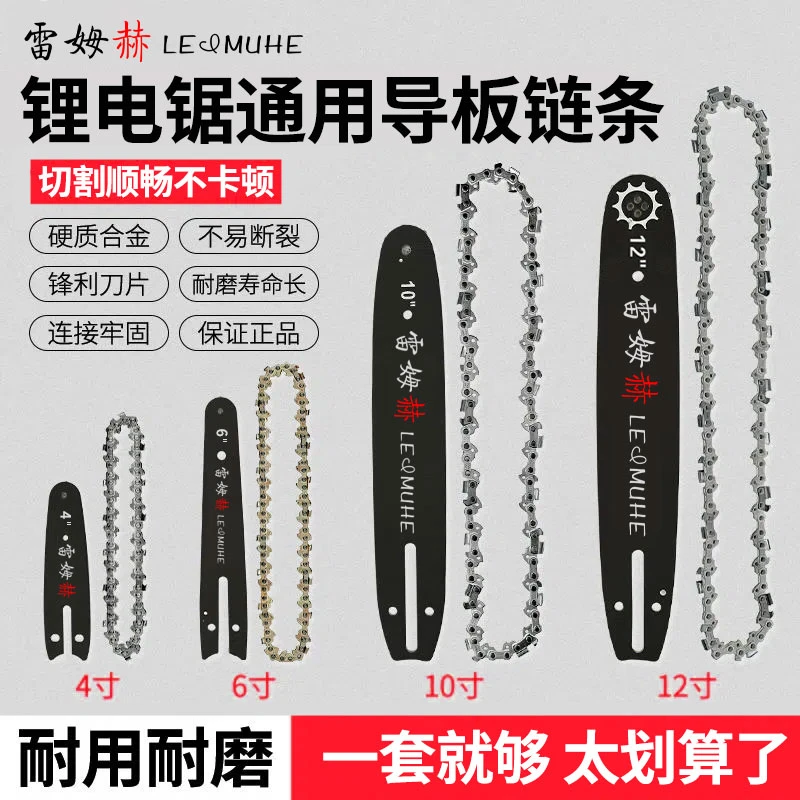 电锯链条8寸12寸16寸导板锯链条直角淬火链条合金钢链条汽油伐木