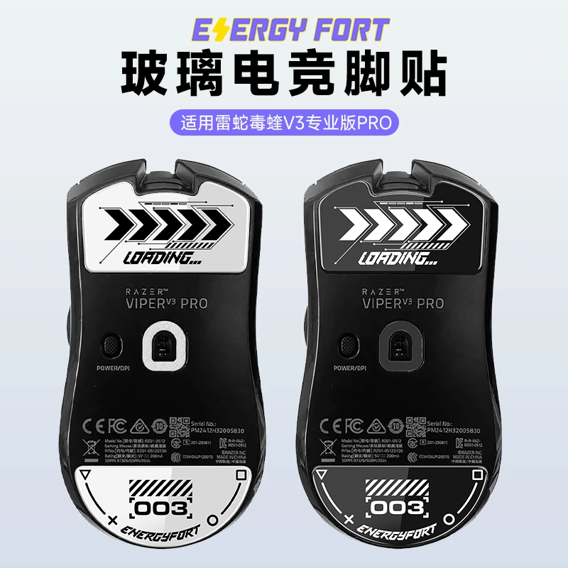 适用雷蛇毒蝰V3pro钢化玻璃鼠标脚贴无线防尘耐磨游戏电竞级顺滑