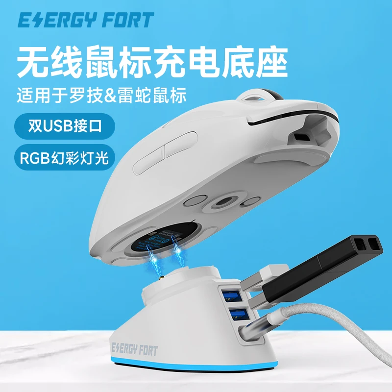 适配罗技狗屁王GPW/GPW2代/3代/G502 X/Plus雷蛇无线鼠标充电底座