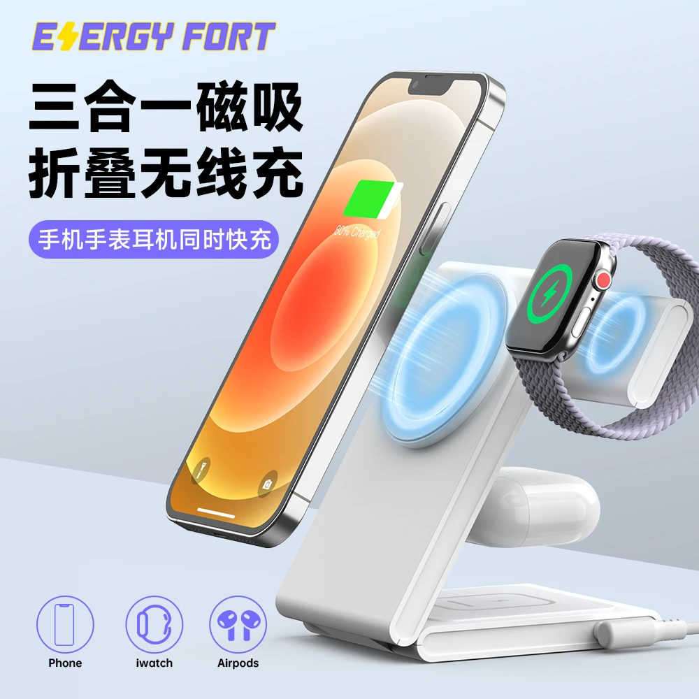 适用苹果15pro14磁吸折叠无线充支架三合一立式充电器多功能底座