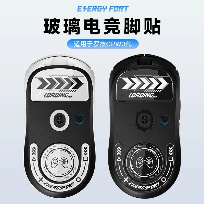 适用罗技GPW1/2/3代/游戏钢化玻璃脚贴无线电竞鼠标脚垫顺滑耐磨