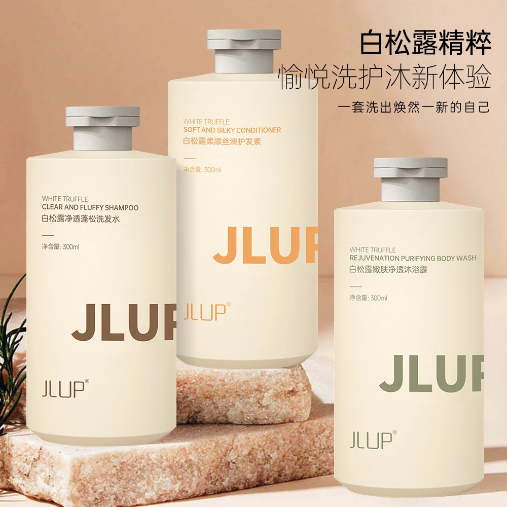 JLUP白松露蓬松护发洗发水持久留香家庭控油保湿柔顺清爽丝滑嫩肤