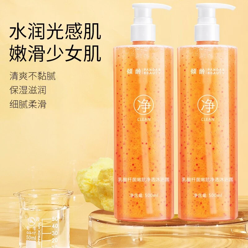 Maigoole【正品】倾龄乳酸杆菌除螨沐浴露嫩肤细腻嫩滑水润保湿美肌