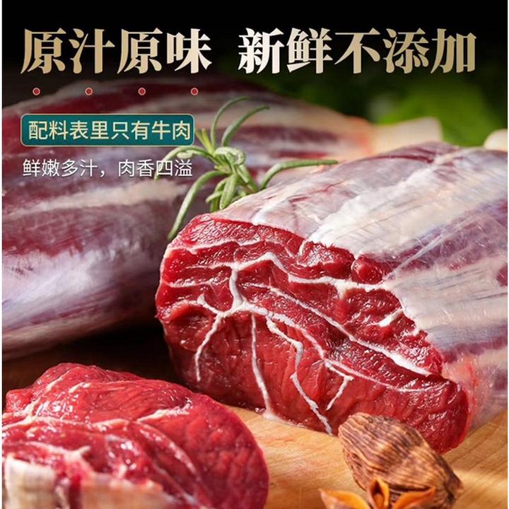 牛腱子肉新鲜整切黄牛腱非进口农家牛腿肉生鲜金钱腱 牛腱子肉