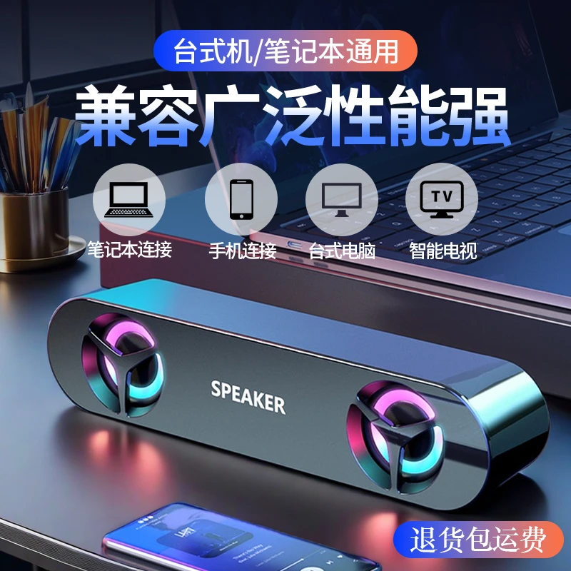 电脑音响台式低音炮桌面蓝牙音箱台式电脑音箱有线家用迷你音响