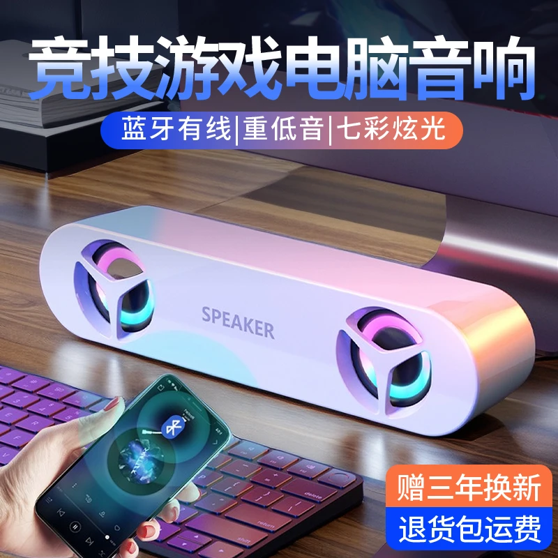 电竞游戏音响usb有线电脑音响台式家用笔记本音箱大音量重低音炮