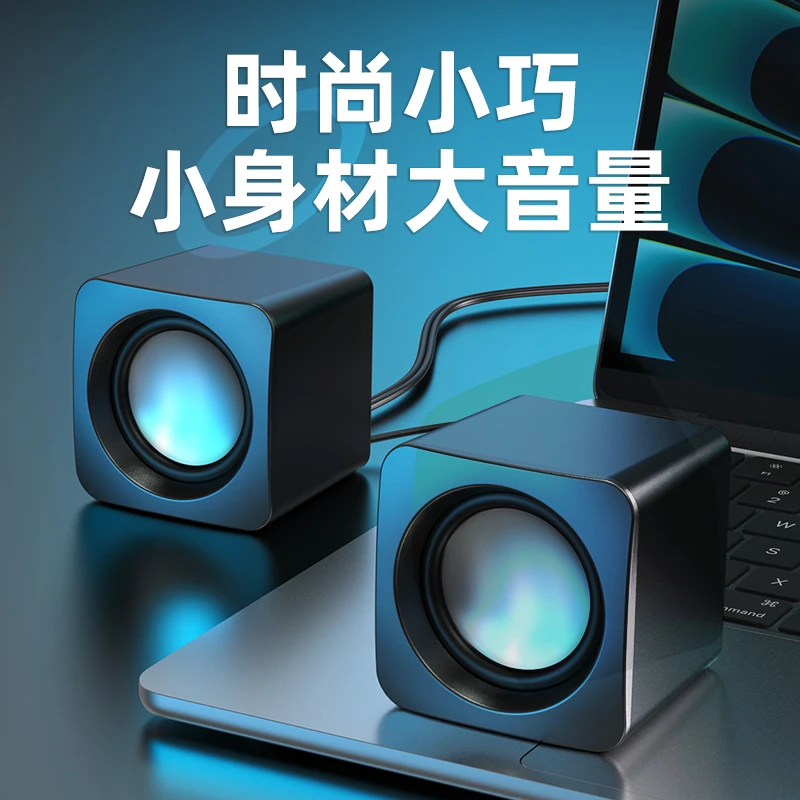 台式机有线通用电脑音响低音炮家用笔记本usb有源小型桌面喇叭