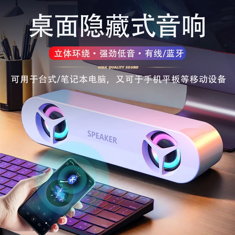 台式电脑音响家用便携式桌面笔记本USB有线炫光动态蓝牙LED小音箱