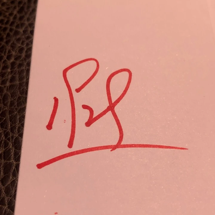 1929一个一个一个
