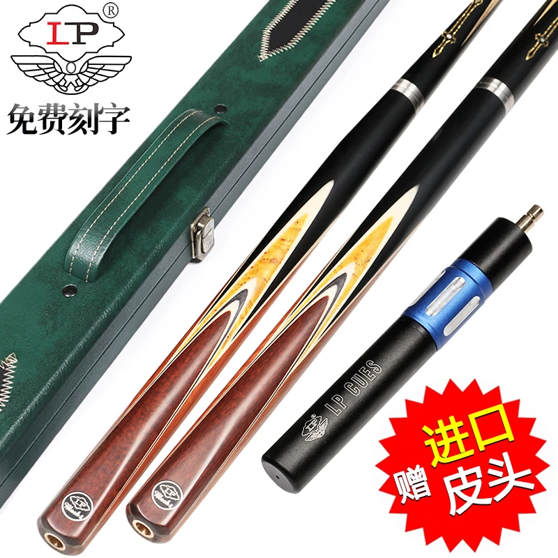 正品LP战魂台球杆斯诺克小头黑八球杆黑8桌球杆台球用品