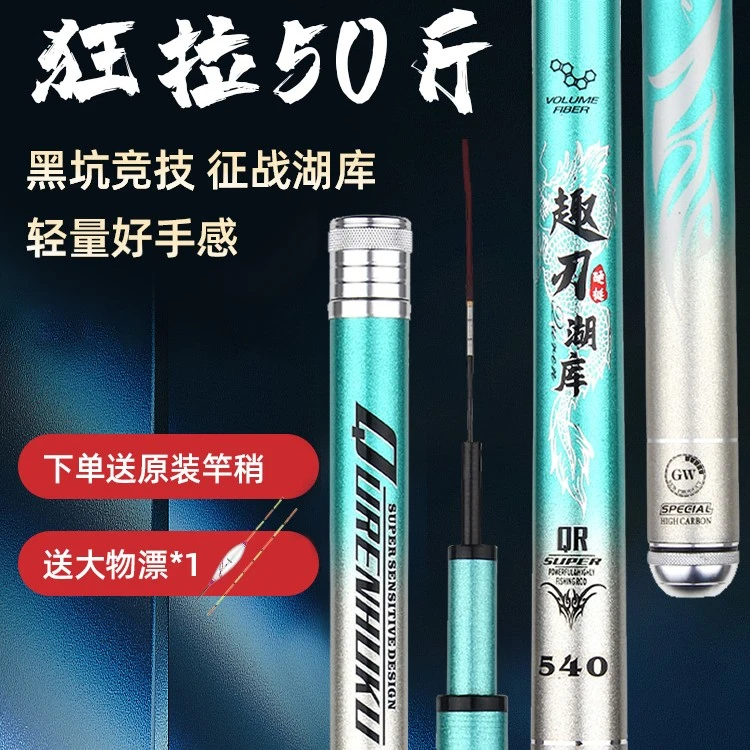 GW/光威趣刃湖库鱼竿28调轻量综合竿黑坑野钓正品手竿