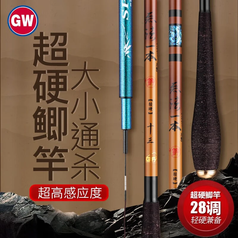 光威鱼竿无法一本鲫超轻超细鲫鱼竿台钓竿钓鱼竿鱼杆手竿渔具