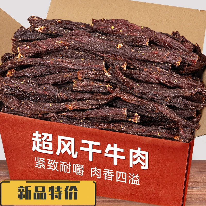 【三只羊推荐】即食牛肉牛正宗牦牛肉干内蒙古超干零食手撕风干牛肉