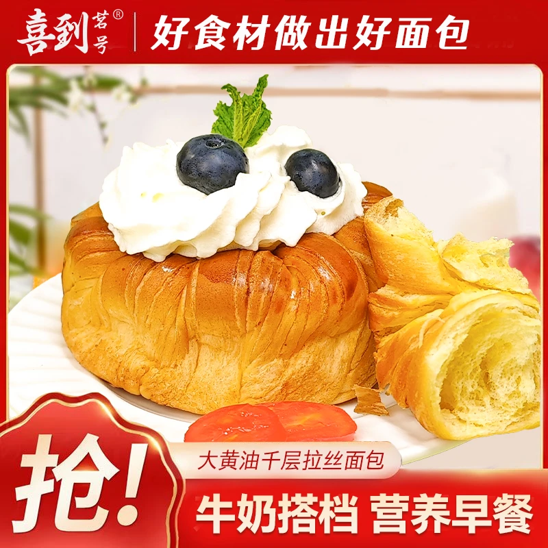 大黄油拉丝面包原味早餐代餐传统手撕600g/箱10个更实惠独立包装