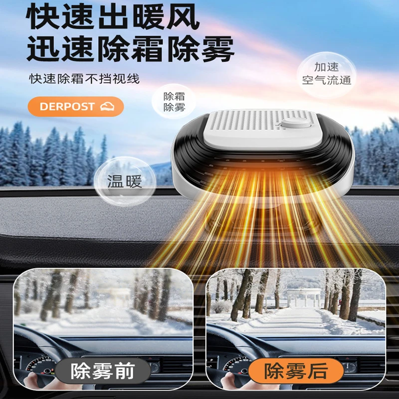 加热暖风扇车载风机12V24V秋冬季除雾货车用速热取暖器汽车内电热