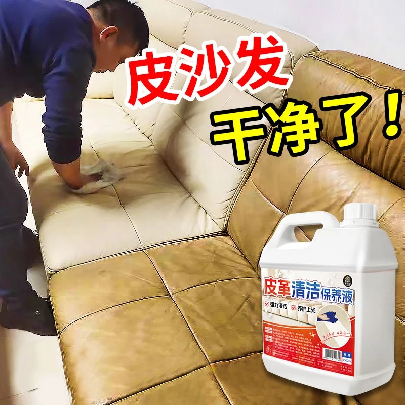 真皮沙发清洁剂皮革包包皮具免洗专用护理去污清洗神器皮具保养油